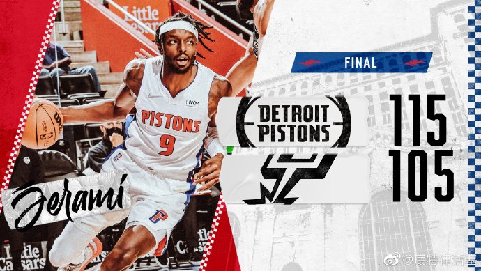 活塞115-105轻取马刺 格兰特19分 福布斯20分&6记三分