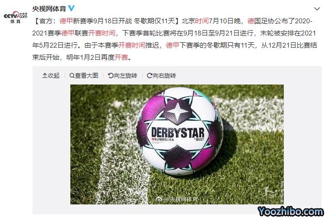 2021-22赛季<a href=/zuqiuall/dejia/ target=_blank class=infotextkey>德甲</a>开赛时间公布