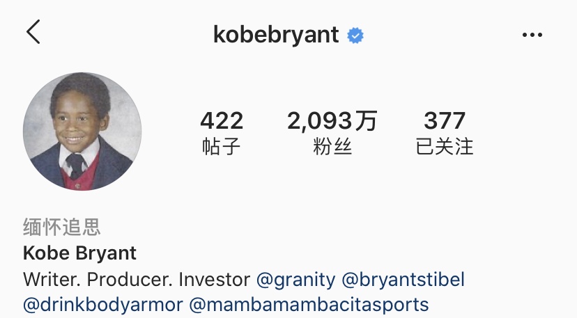 中文版Instagram更新缅怀<a href=/qiuxingall/lanqiuall/120.html target=_blank class=infotextkey>科比</a>状态