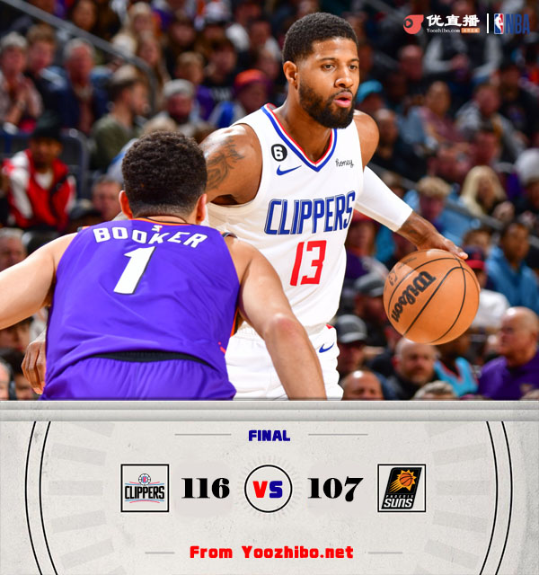 快船力克太阳,升至西部第四