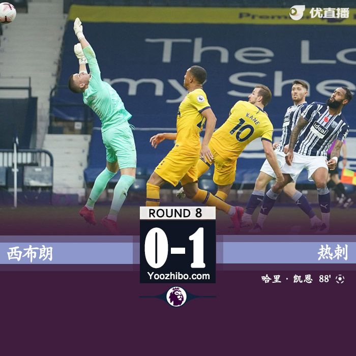 <a href=/zuqiuall/hotspur/ target=_blank class=infotextkey>热刺</a>1-0西布朗