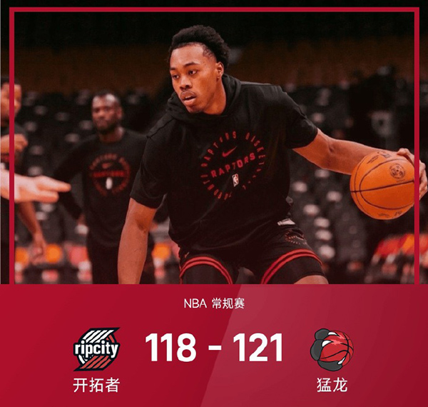 12月03日 NBA常规赛 开拓者vs猛龙 全场录像及集锦
